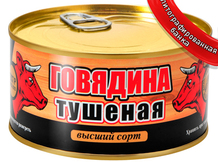 Говядина тушеная , в/с, 325 гр., Скопинская