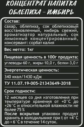 имбирные напитки (укрепляем иммунитет) в Нижнем Новгороде и Нижегородской области 7