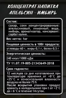 имбирные напитки (укрепляем иммунитет) в Нижнем Новгороде и Нижегородской области 4