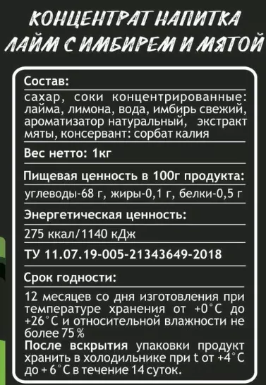 имбирные напитки (укрепляем иммунитет) в Нижнем Новгороде и Нижегородской области 2