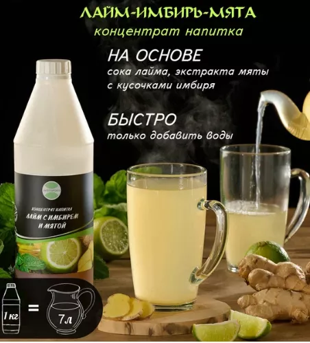 имбирные напитки (укрепляем иммунитет) в Нижнем Новгороде и Нижегородской области 5