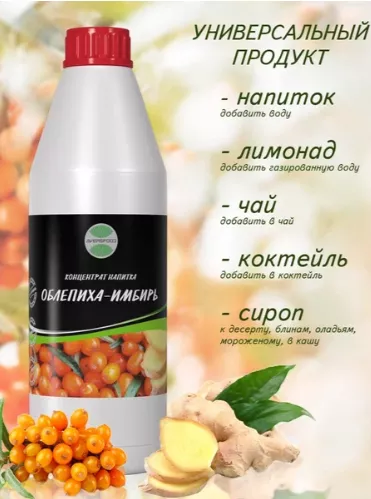 имбирные напитки (укрепляем иммунитет) в Нижнем Новгороде и Нижегородской области