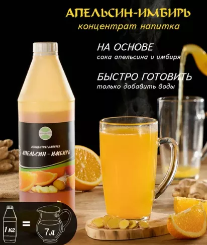 имбирные напитки (укрепляем иммунитет) в Нижнем Новгороде и Нижегородской области 3